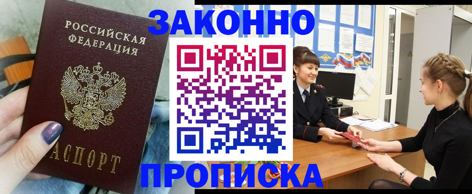 временная регистрация поиск в Избербаше