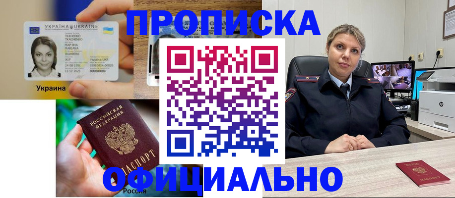 пропишу в квартире в Избербаше