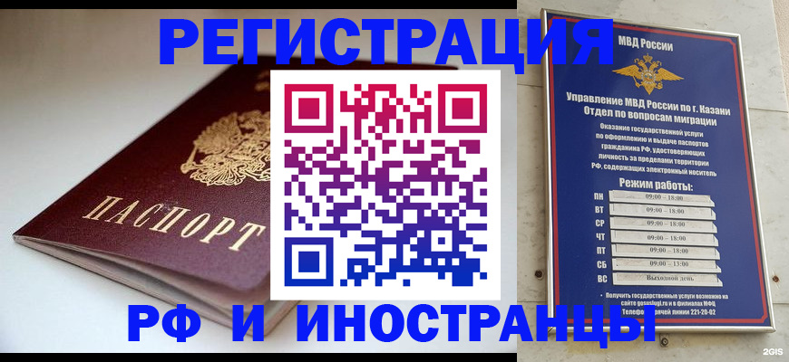 купить прописку в Избербаше